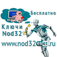 нод 32 генератор ключи бесплатно