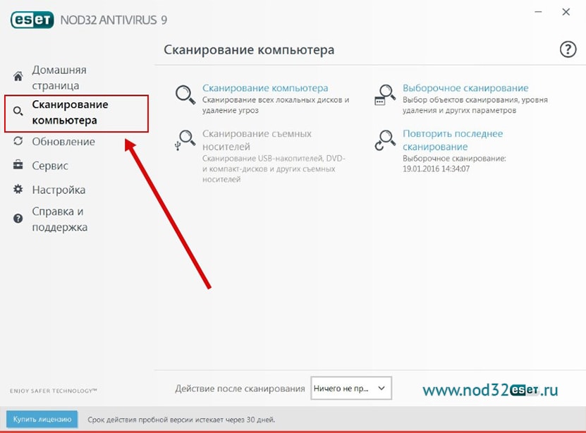 Eset nod32 ключ на год