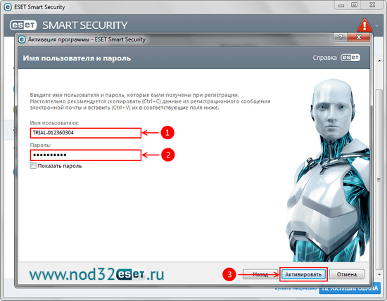 активация для NOD32 версии 7