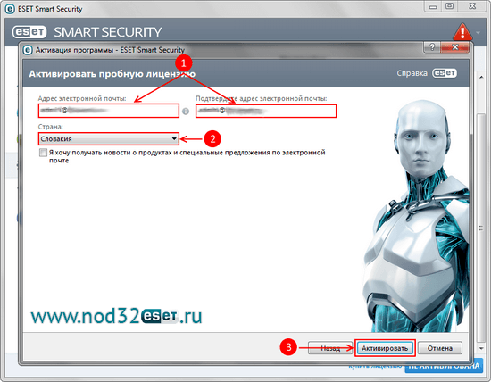 активация для NOD32 версии 7
