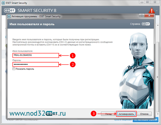 инструкция для активации лицензии nod32 ESS8 или EAV8