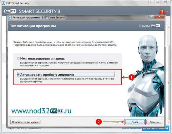 инструкция для активации лицензии nod32 ESS8 или EAV8