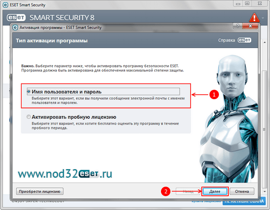 инструкция для активации лицензии nod32 ESS8 или EAV8