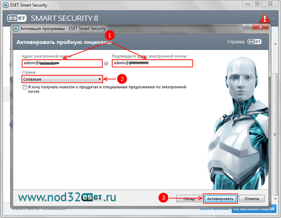 инструкция для активации лицензии nod32 ESS8 или EAV8