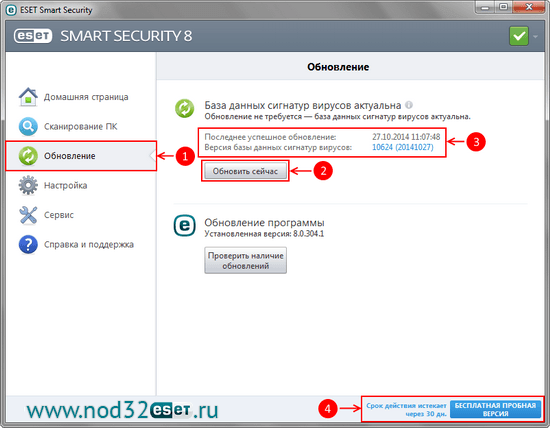 инструкция для активации nod32 ESS8 или EAV8