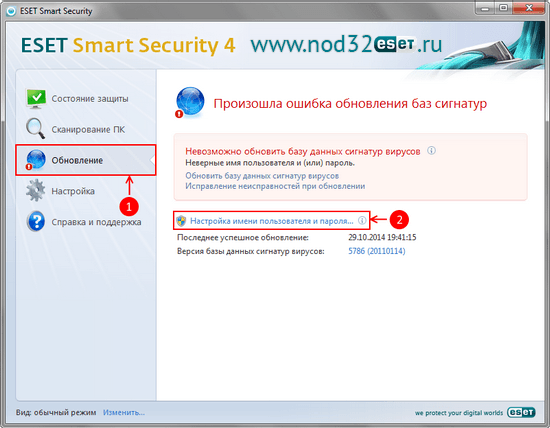 Настройка обновления для NOD32 версии 4.