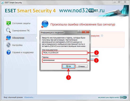 Настройка обновления для NOD32 версии 4.