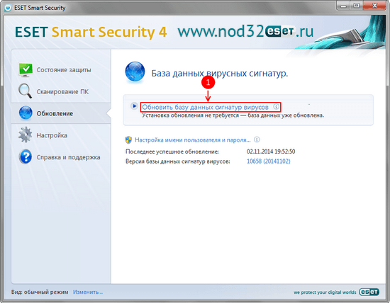 Настройка обновления для NOD32 версии 4.