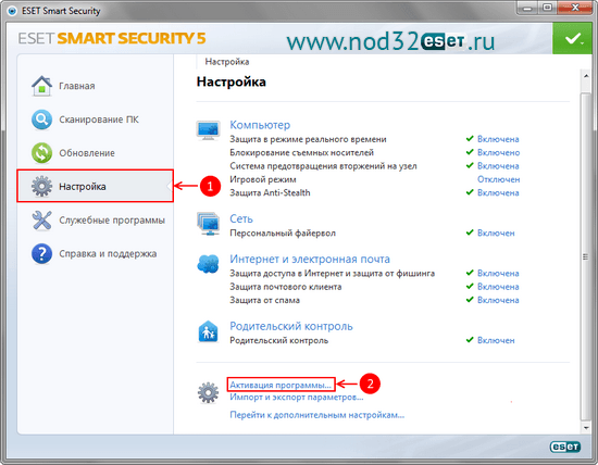 Настройка обновления для NOD32 версии 5